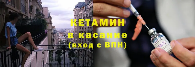 КЕТАМИН ketamine  где продают   Мыски 