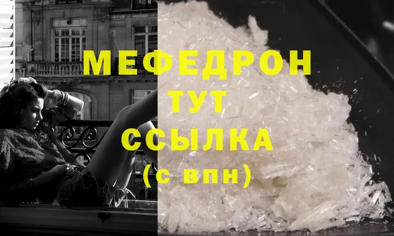 МЯУ-МЯУ 4 MMC  Мыски 